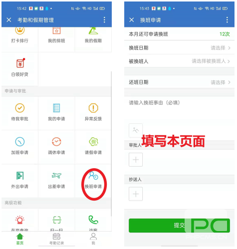 办公逸考勤系统基础功能有哪些呢？