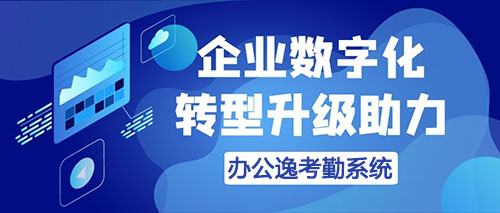 考勤系统和考勤机有什么区别?